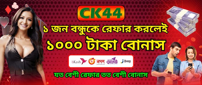 ck444 promo code welcome bonus BDT offer