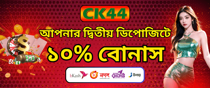 ck444 promo code welcome bonus BDT offer