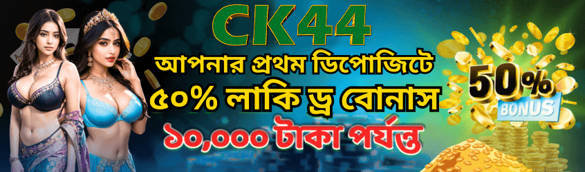 ck444 casino Bangladesh app bonus login
